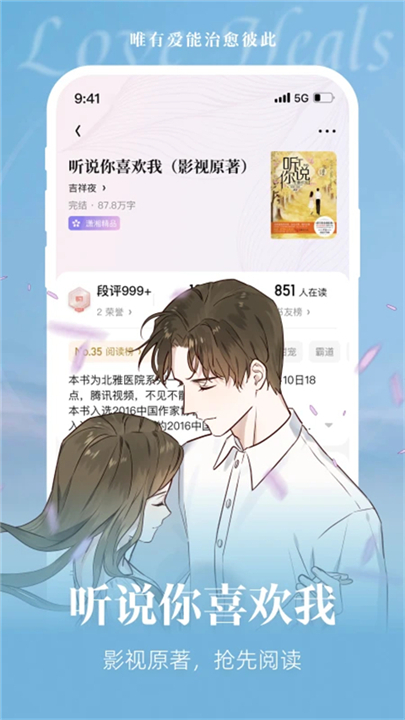 潇湘书院截图1