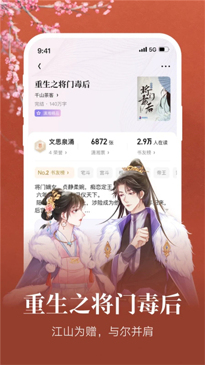 潇湘书院截图2