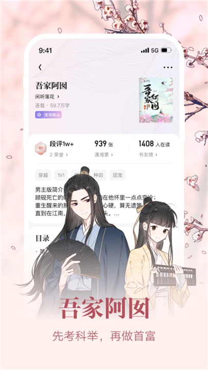 潇湘书院截图3