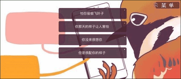文鸟恋爱物语官方版