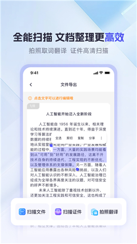360ai办公