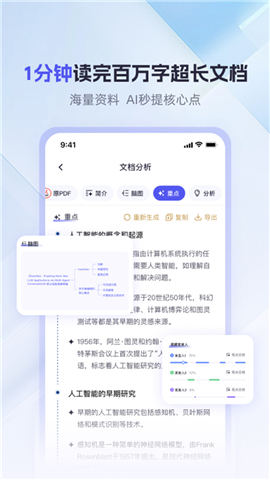 360ai办公