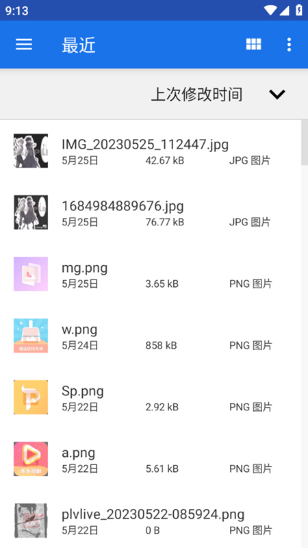 APK签名工具截图4