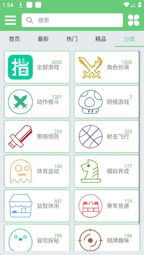 指小游app安卓版截图1
