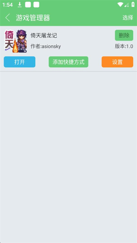 指小游app安卓版截图3