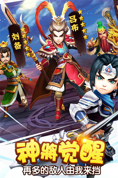 塔防三国志Ⅱ截图3