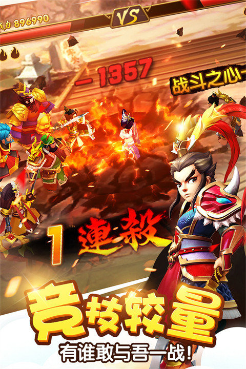 塔防三国志Ⅱ截图2