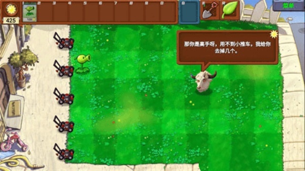 植物大战僵尸新指导版头羊