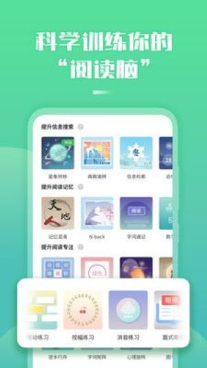 倍速阅读