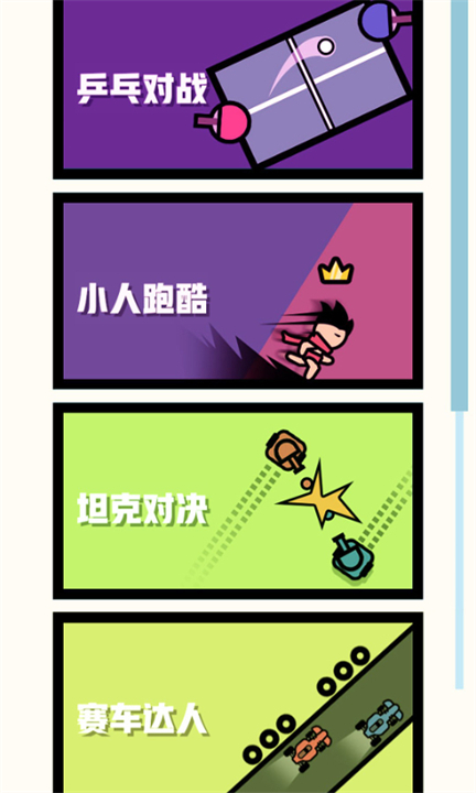 双人竞技场截图4