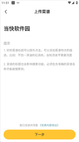 豆果美食