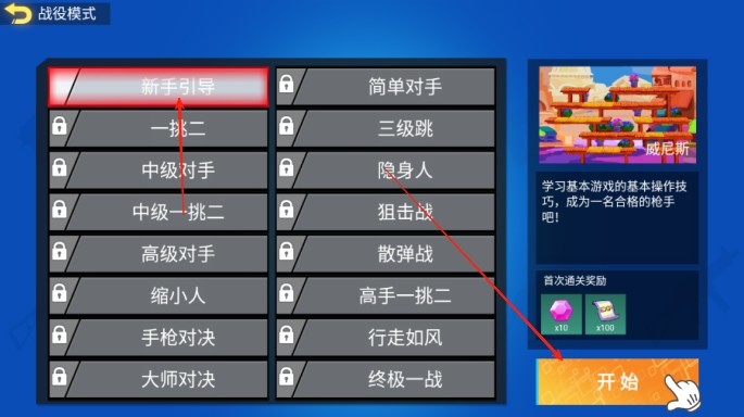 混乱大枪战联机版截图2