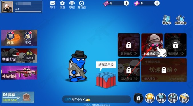 混乱大枪战联机版截图1