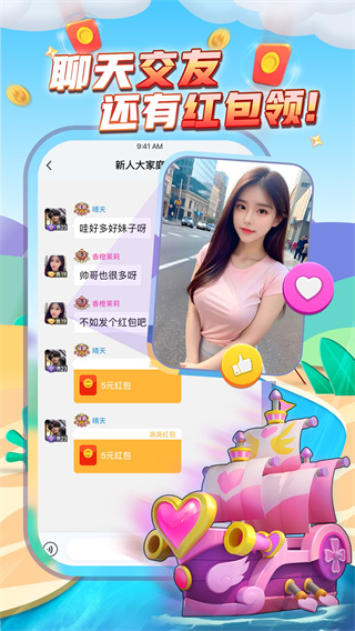 派派官方版本截图5