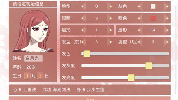 某某宗女修修炼手札截图3
