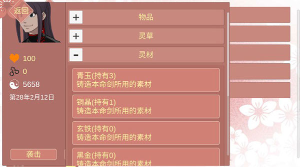 某某宗女修修炼手札截图1
