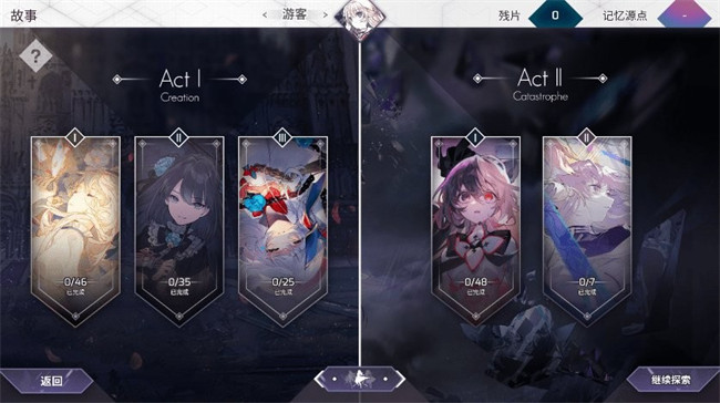 arcaea音游截图1