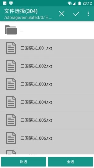 文本分割器截图3