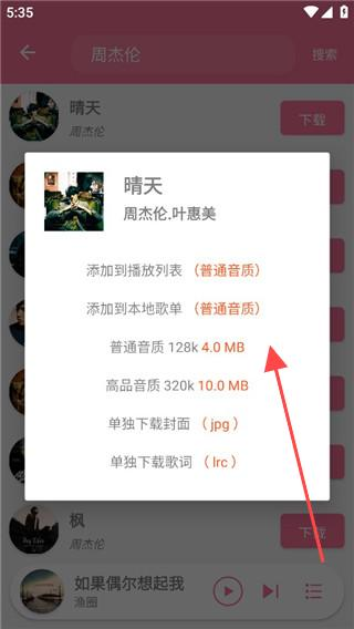 灵悦音乐