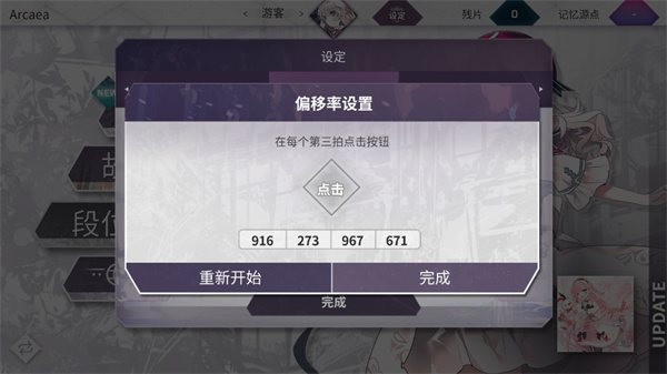 arcaea音游