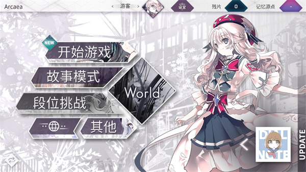 arcaea音游
