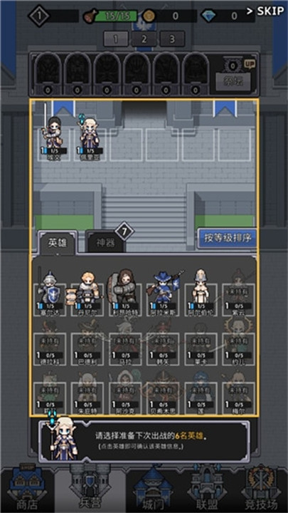 神王城堡中文版截图5