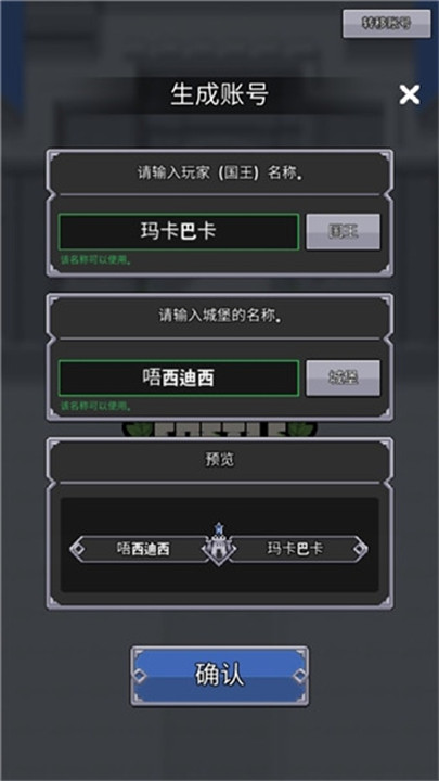 神王城堡中文版截图3