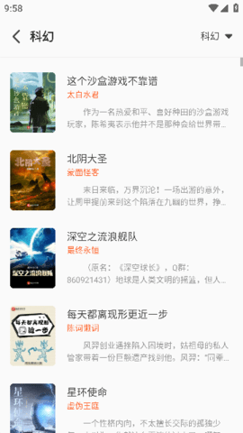 火炉书屋纯净版截图2