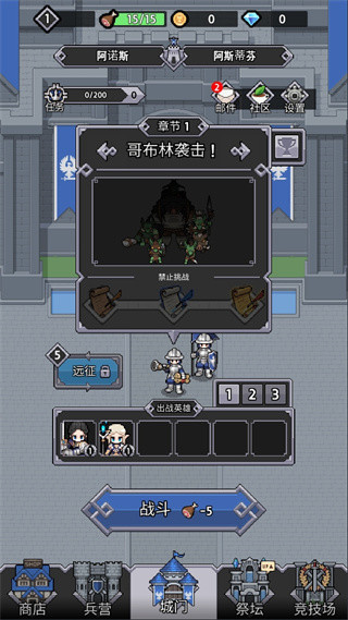 神王城堡中文版截图6