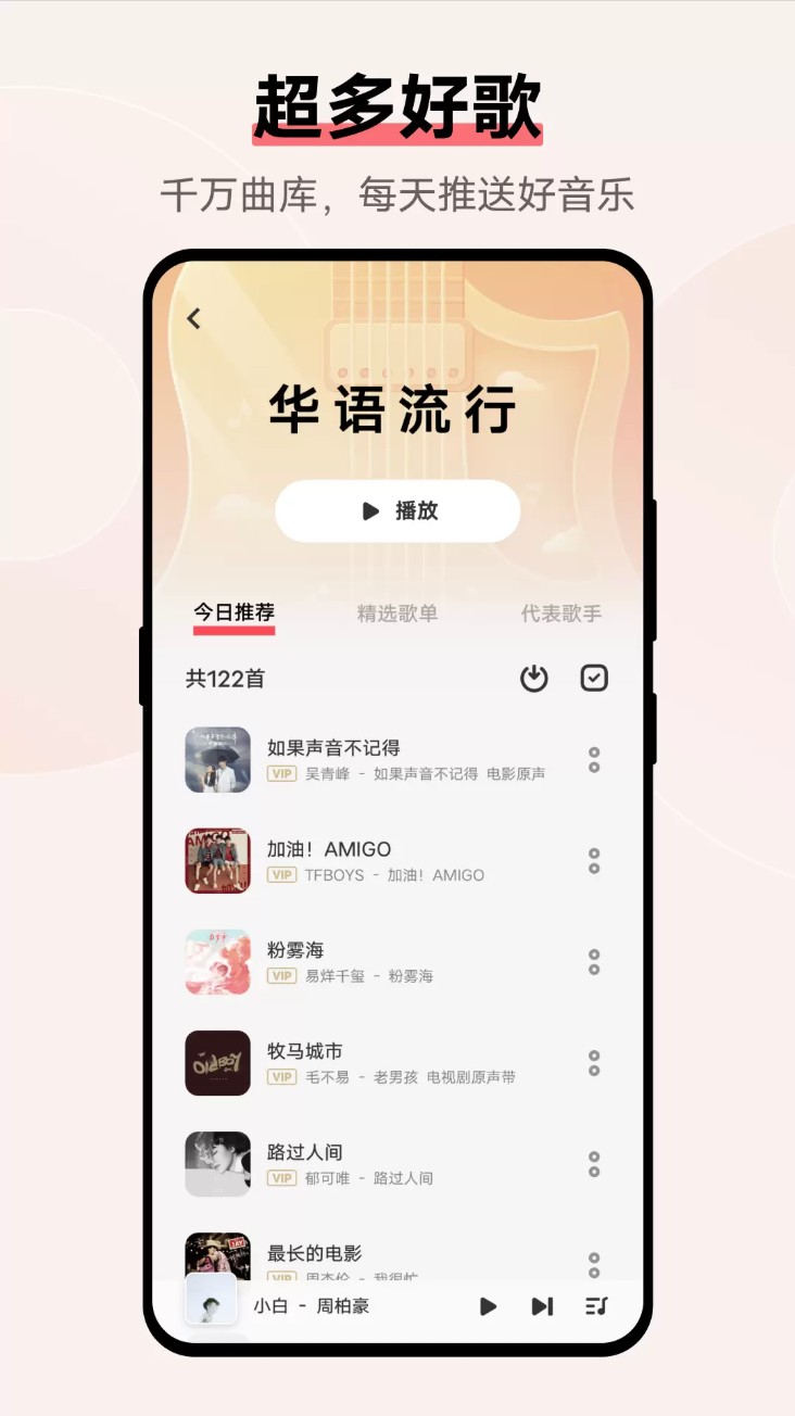 vivo音乐截图1