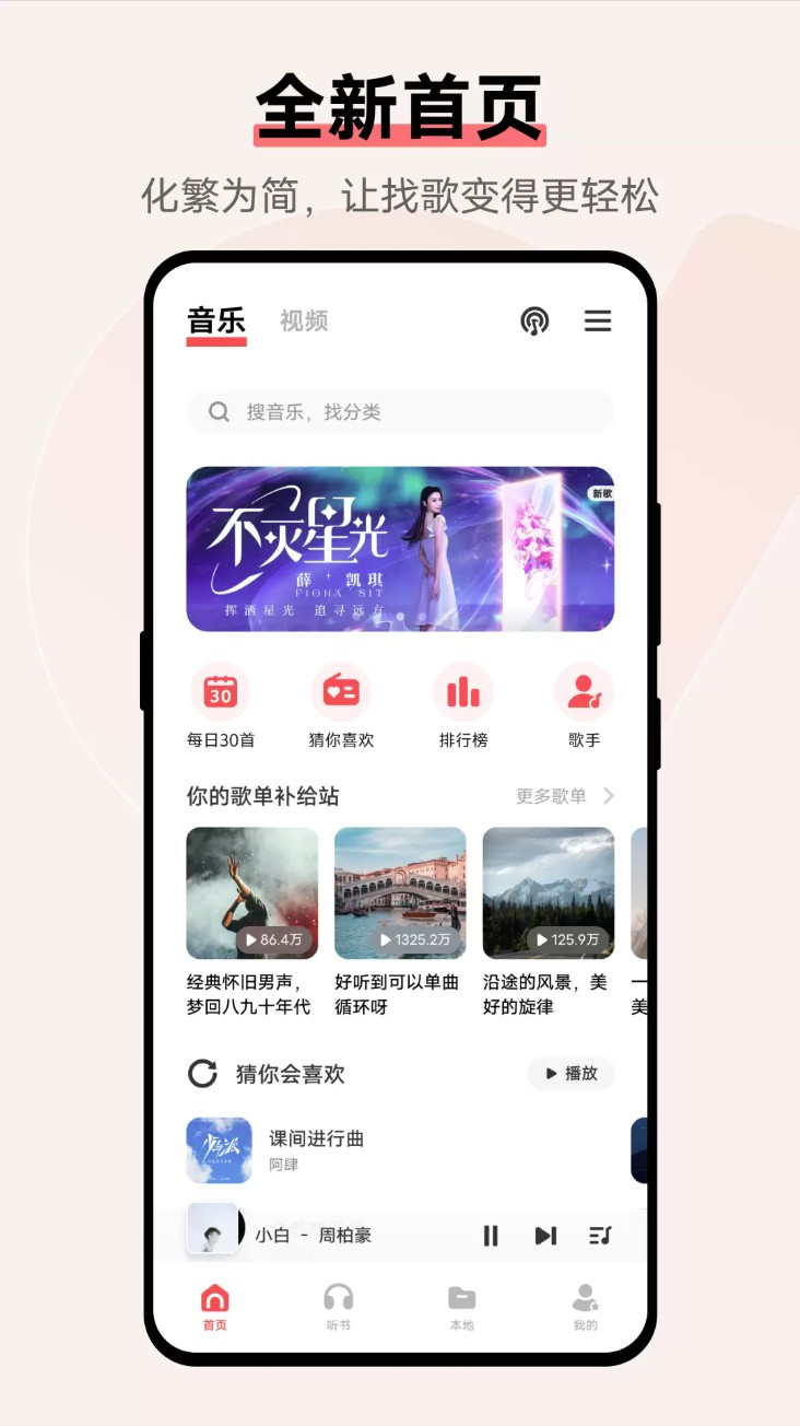 vivo音乐