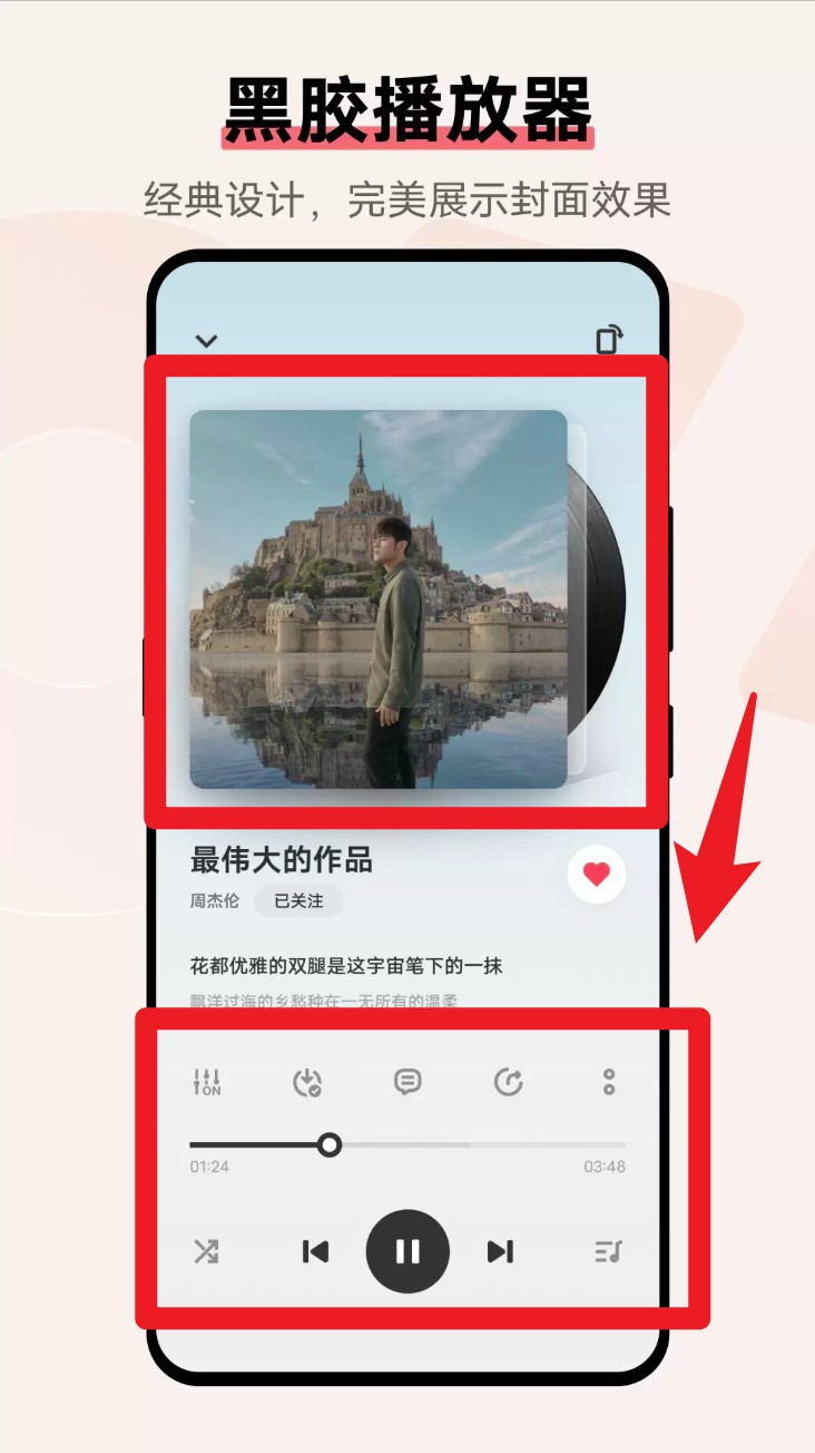 vivo音乐