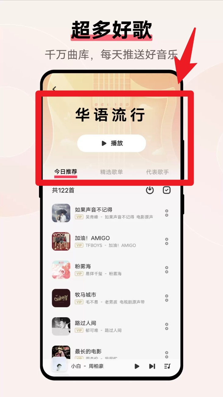 vivo音乐