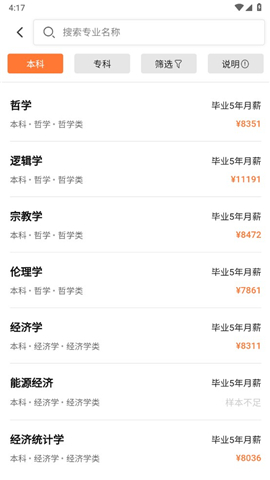 掌上志愿填报