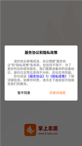 掌上志愿填报