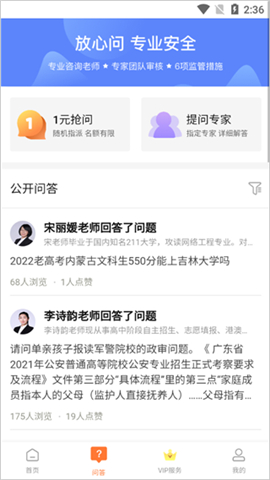 掌上志愿填报