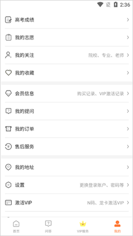 掌上志愿填报