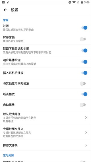 Rplayer截图3