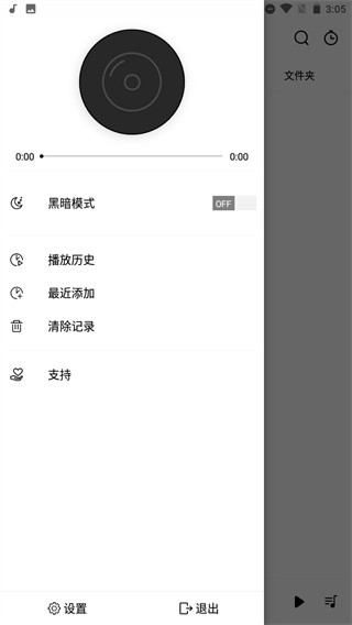 Rplayer截图2