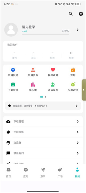 神奇应用截图3
