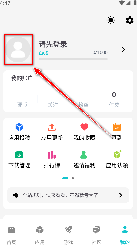 神奇应用