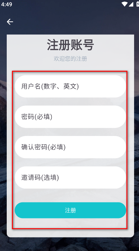 神奇应用
