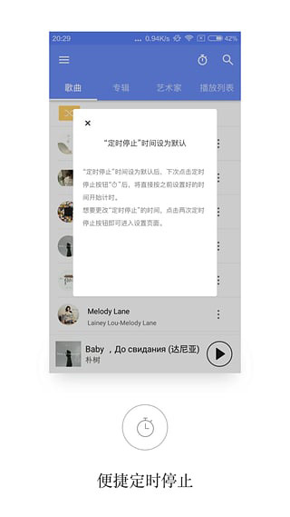 APlayer截图3