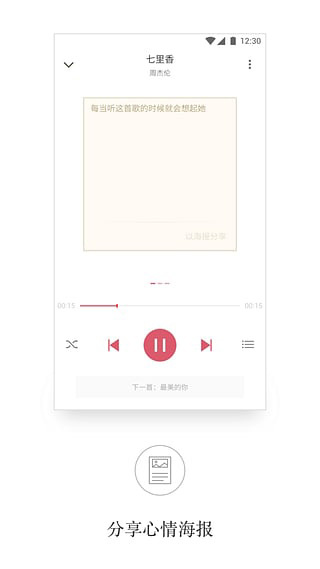 APlayer截图4