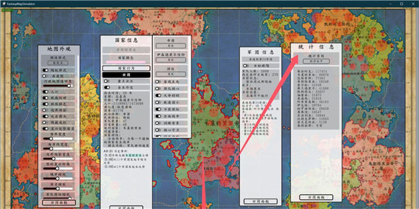 架空地图模拟器中文版