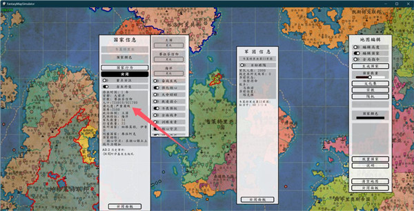 架空地图模拟器中文版