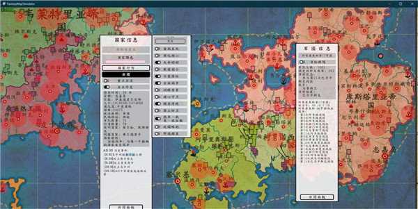 架空地图模拟器中文版