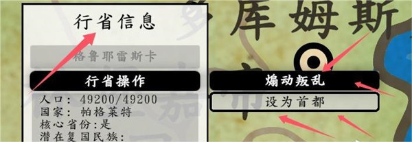 架空地图模拟器中文版