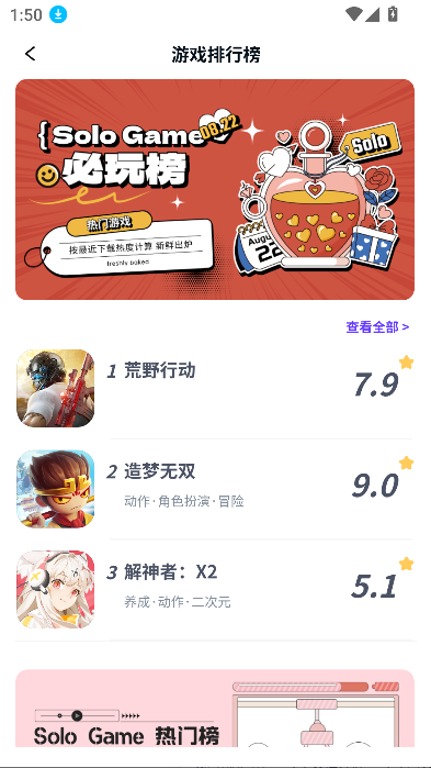 Solo游戏截图4