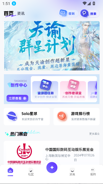 Solo游戏截图3